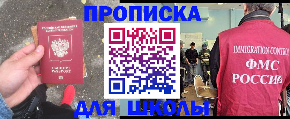 где прописаться в Красноперекопске