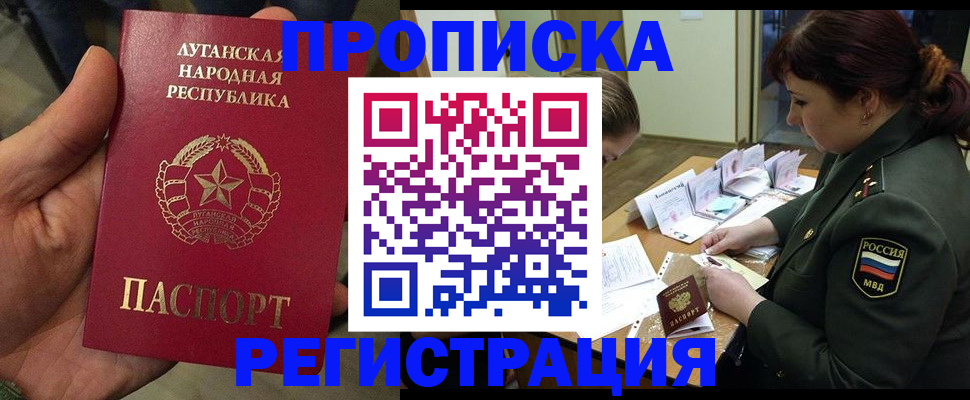 пропишу в квартире в Красноперекопске