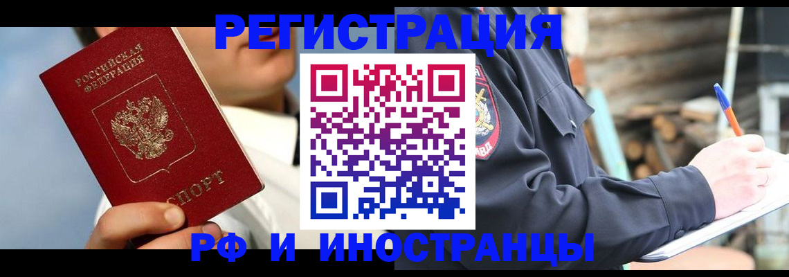 прописка гарантия в Красноперекопске