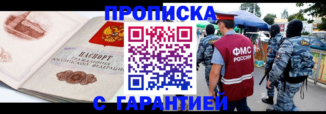 прописка паспорт в Красноперекопске