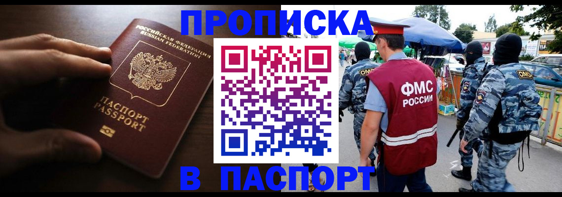пропишу в квартире в Красноперекопске