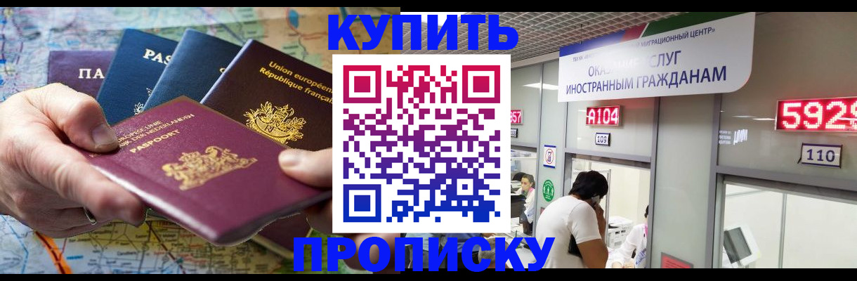 прописка гарантия в Красноперекопске