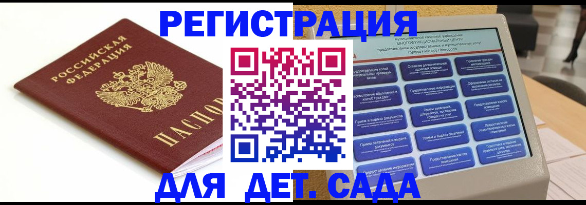 прописка паспорт в Красноперекопске